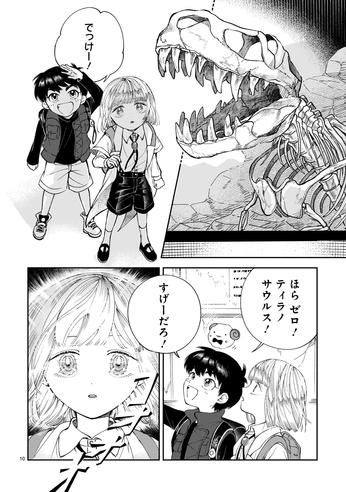 Read PROLOGUE WA SHUUMATSU DE Chapter 6 [High Quality / Full] - Page 10 - nicomanga.net