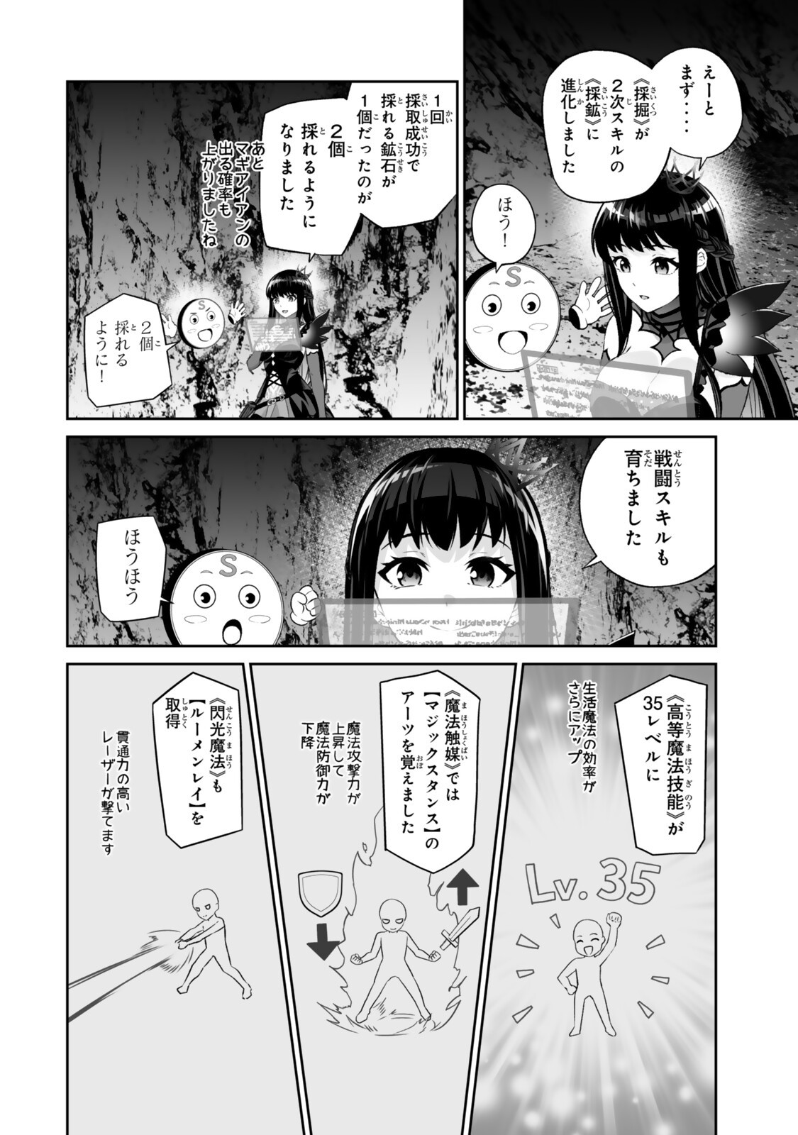 Read JINGAI HIME SAMA, HAJIMEMASHITA - FREE LIFE FANTASY ONLINE - RAW Chapter 69.1 [High Quality / Full] - Page 10 - nicomanga.net
