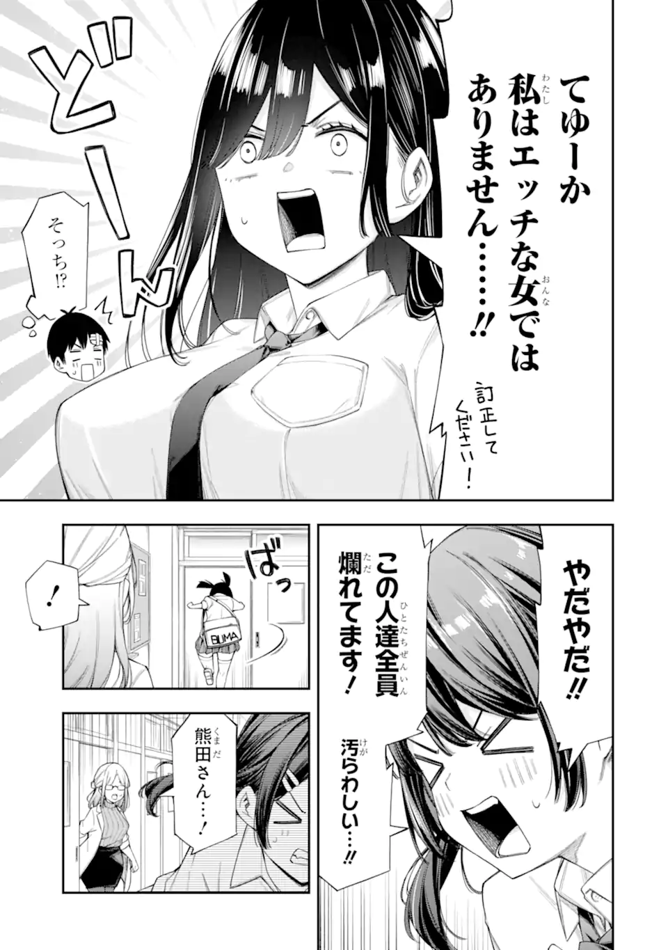 RENAI NO JUGYOU Chapter 8.2 page 8 - nihonkuni.com