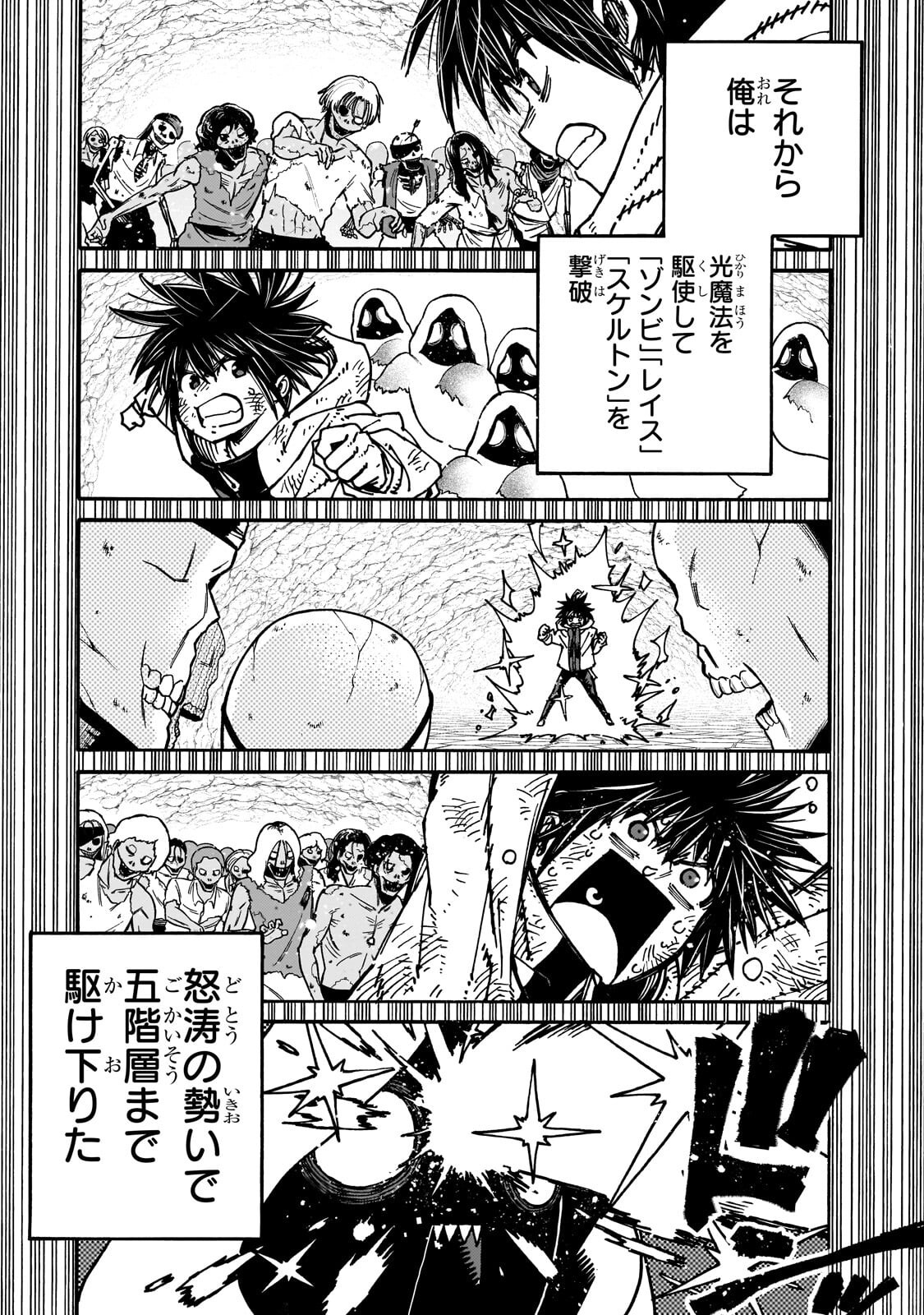 Read CLASS TENI SHITARA, NAZE KA HIKIKOMORI NO ORE MADE ISEKAI NI TSURETE KARETA NDAGA ORE DAKE NO UNIQUE GIFT "JITAKU" HA ISEKAI SAIKYODESHITA - RAW Chapter 10.1 [High Quality / Full] - Page 10 - nicomanga.net