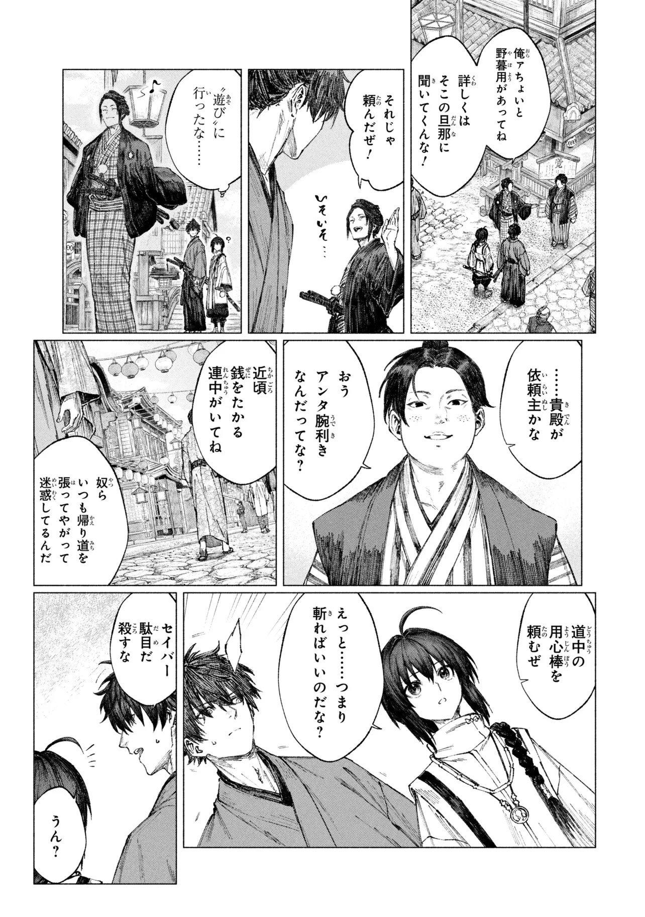 FATE/SAMURAI REMNANT - RAW Chapter 4 page 5 - nihonkuni.com