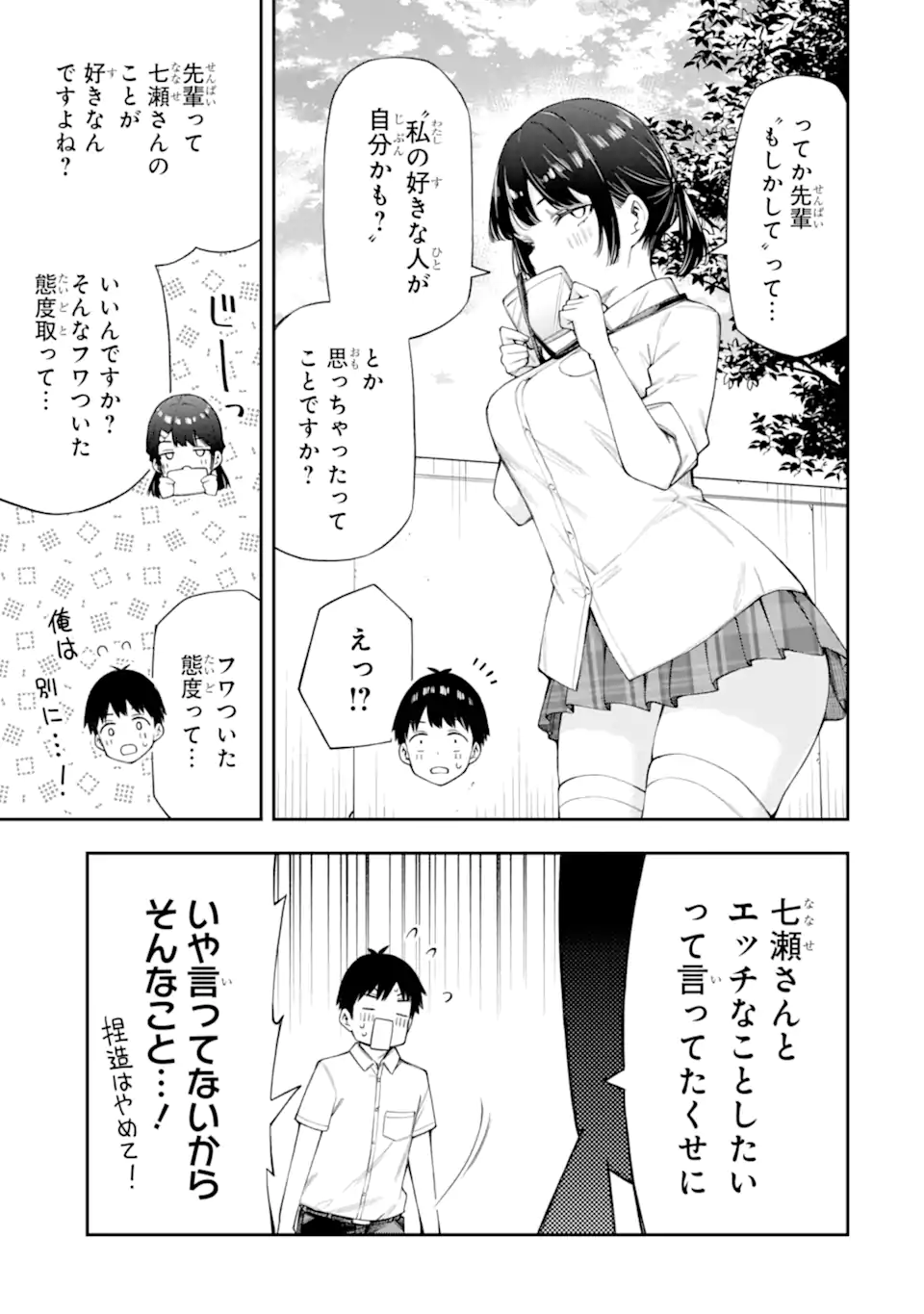 RENAI NO JUGYOU Chapter 10.1 page 11 - nihonkuni.com