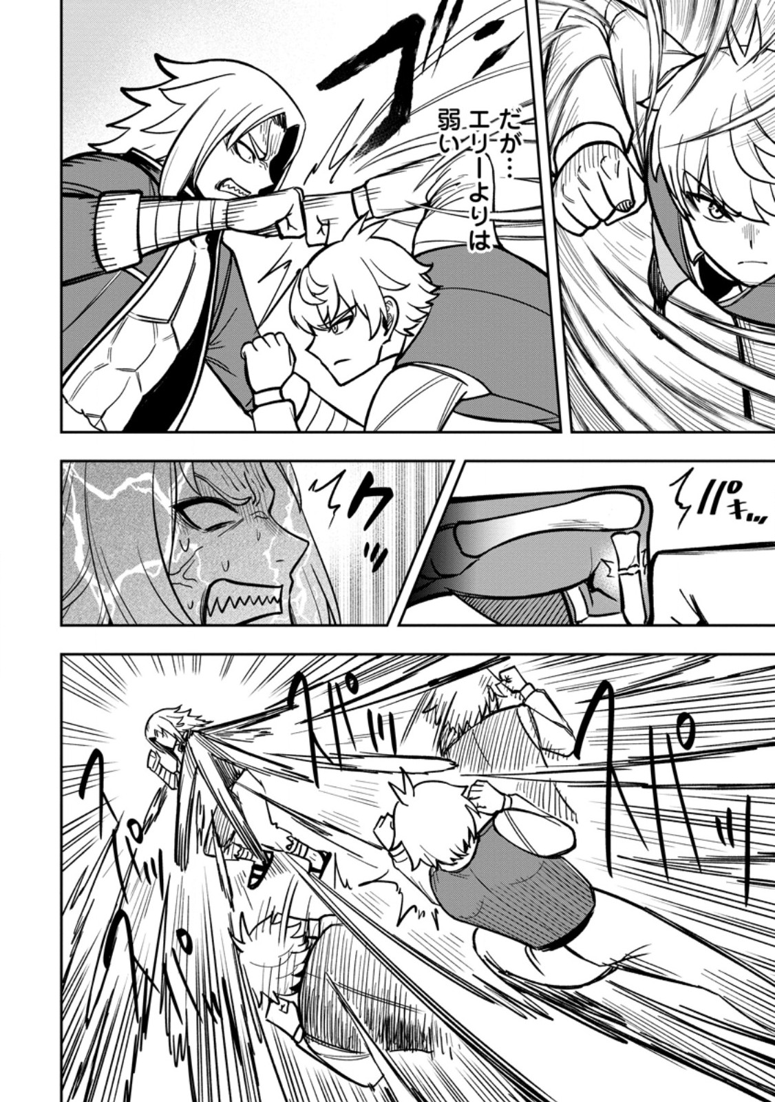 Read TENSEI SHITARA SAINOU GA ATTA KEN: ISEKAI ITTE MO DORYOKU SURU (MANGA) Chapter 30.2 [High Quality / Full] - Page 8 - nicomanga.net
