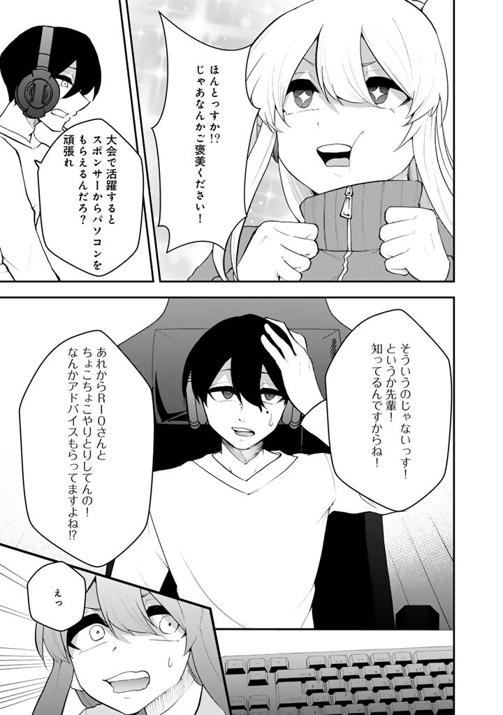 Read FPS GAME NO COACH O HIKIUKETARA IRAINUSHI GA NINKI VTUBER NO BISHOUJO DATTA Chapter 17 [High Quality / Full] - Page 5 - nicomanga.net