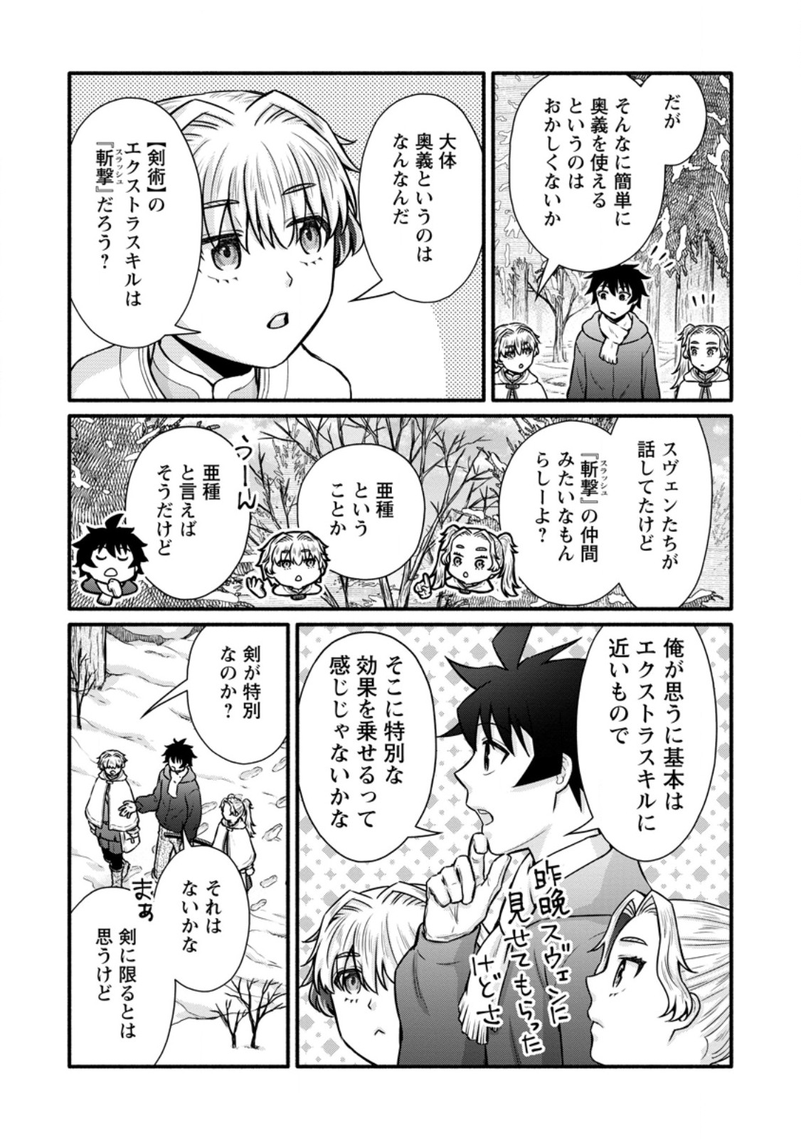 Read GAKUEN KISHI NO LEVEL UP! (MANGA) - RAW Chapter 62.2 [High Quality / Full] - Page 3 - nicomanga.net