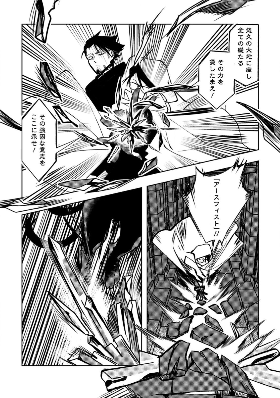 Read HIMOTE SALARYMAN 40 SAI NO TANJOUBI NI TOTSUZEN DAIMADOUSHI NI KAKUSEI SURU #HANAOKA SHUUTAROU 40 SAI DOKUSHIN KANOJO NASHI GA SEKAI TREND 1 I Chapter 4.1 [High Quality / Full] - Page 7 - nicomanga.net