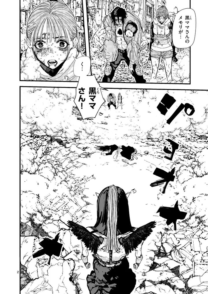 Read TEN-GOKU 2.0 Chapter 25 [High Quality / Full] - Page 2 - nicomanga.com