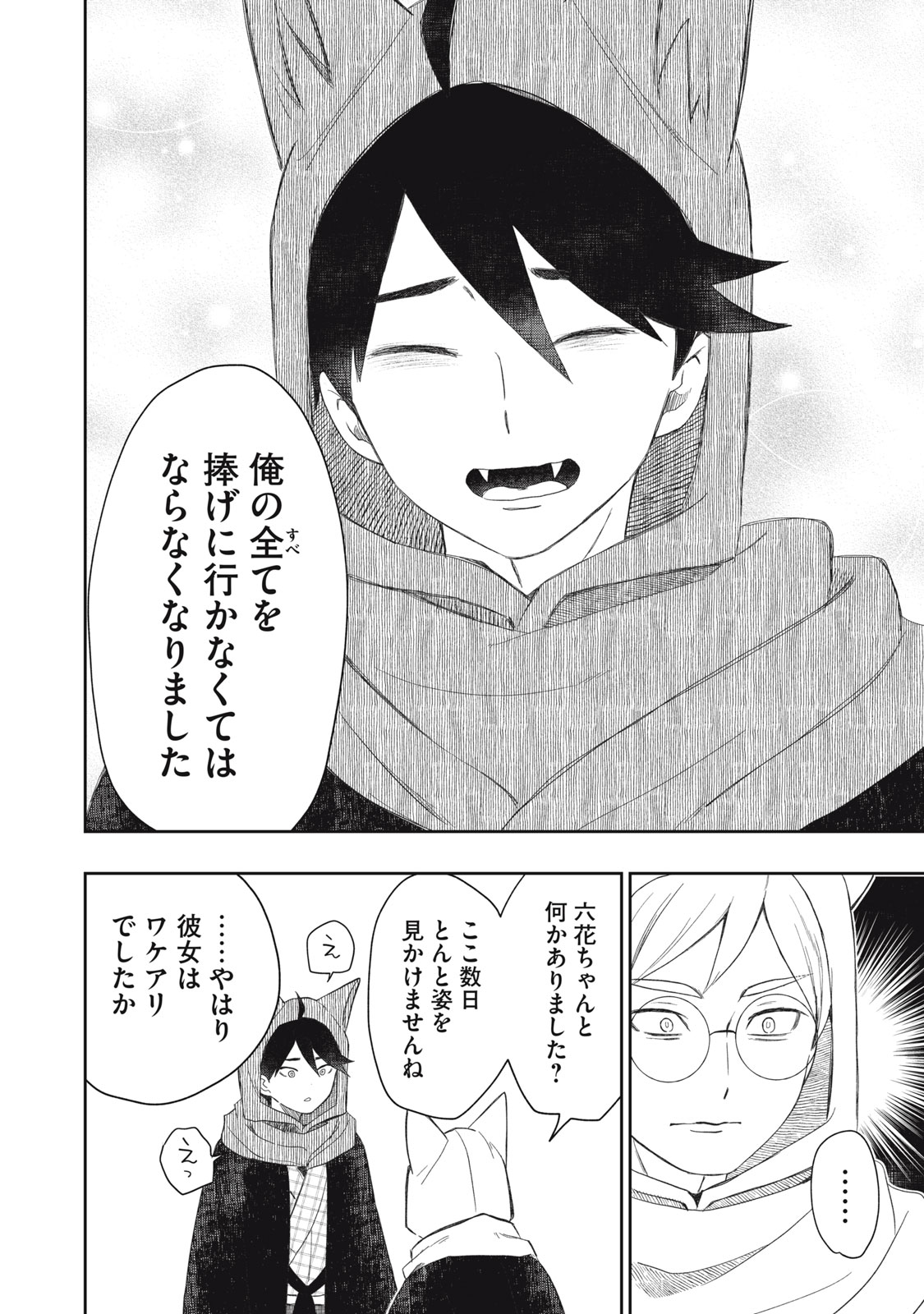Read RIKKA KITAN Chapter 15.2 [High Quality / Full] - Page 18 - nicomanga.net