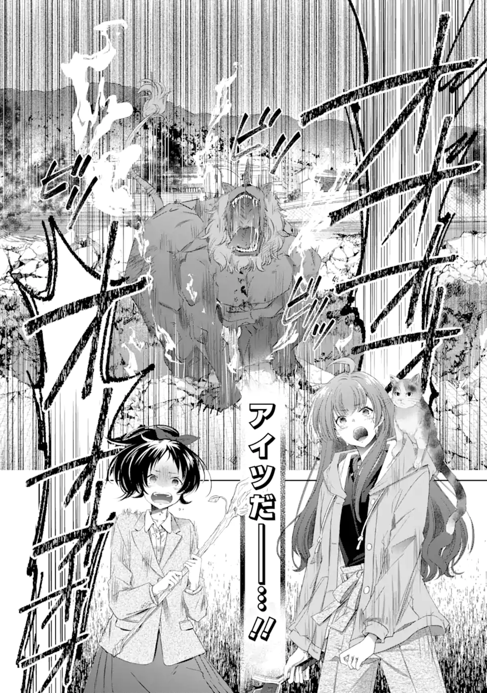 Read MONSTER GA AFURERU SEKAI NI NATTA KEDO, TAYORERU NEKO GA IRU KARA DAIJOUBU DESU Chapter 7.2 [High Quality / Full] - Page 10 - nicomanga.net