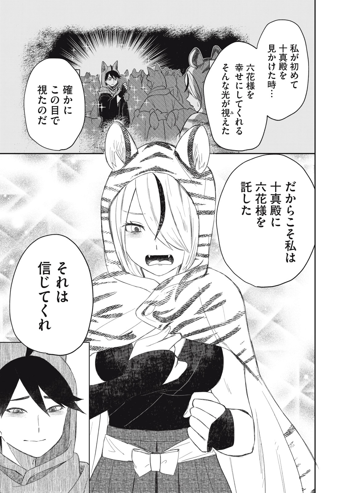 Read RIKKA KITAN Chapter 15.2 [High Quality / Full] - Page 13 - nicomanga.net
