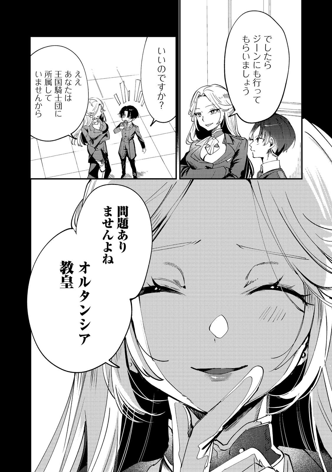 Read OTOME GAME HEROINE NO "HIKITATE YAKU NO IMOUTO" NI TENSEI SHITA NODE TACHIBA WO UBATTE YARU KOTO NI SHITA. - RAW Chapter 11 [High Quality / Full] - Page 14 - nicomanga.net