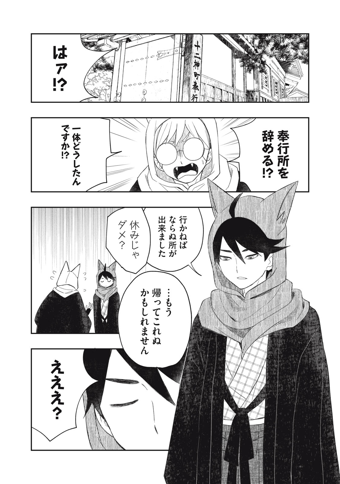 Read RIKKA KITAN Chapter 15.2 [High Quality / Full] - Page 17 - nicomanga.net