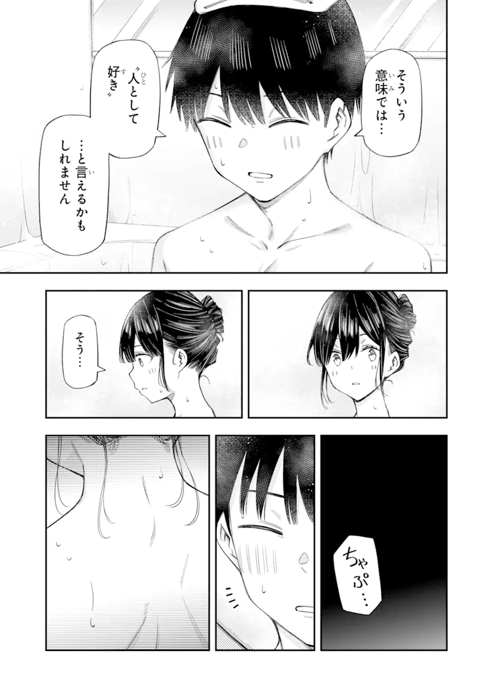 RENAI NO JUGYOU Chapter 13.4 page 3 - nihonkuni.com