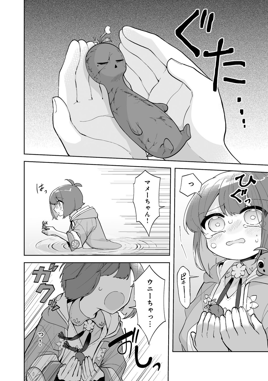 Read MAME TO CHIKKOI NO: MAJO MINARAI NO SHOUJO WA HACHIUE WO TE NI TOKOTOKO ARUKU Chapter 6.2 [High Quality / Full] - Page 10 - nicomanga.net