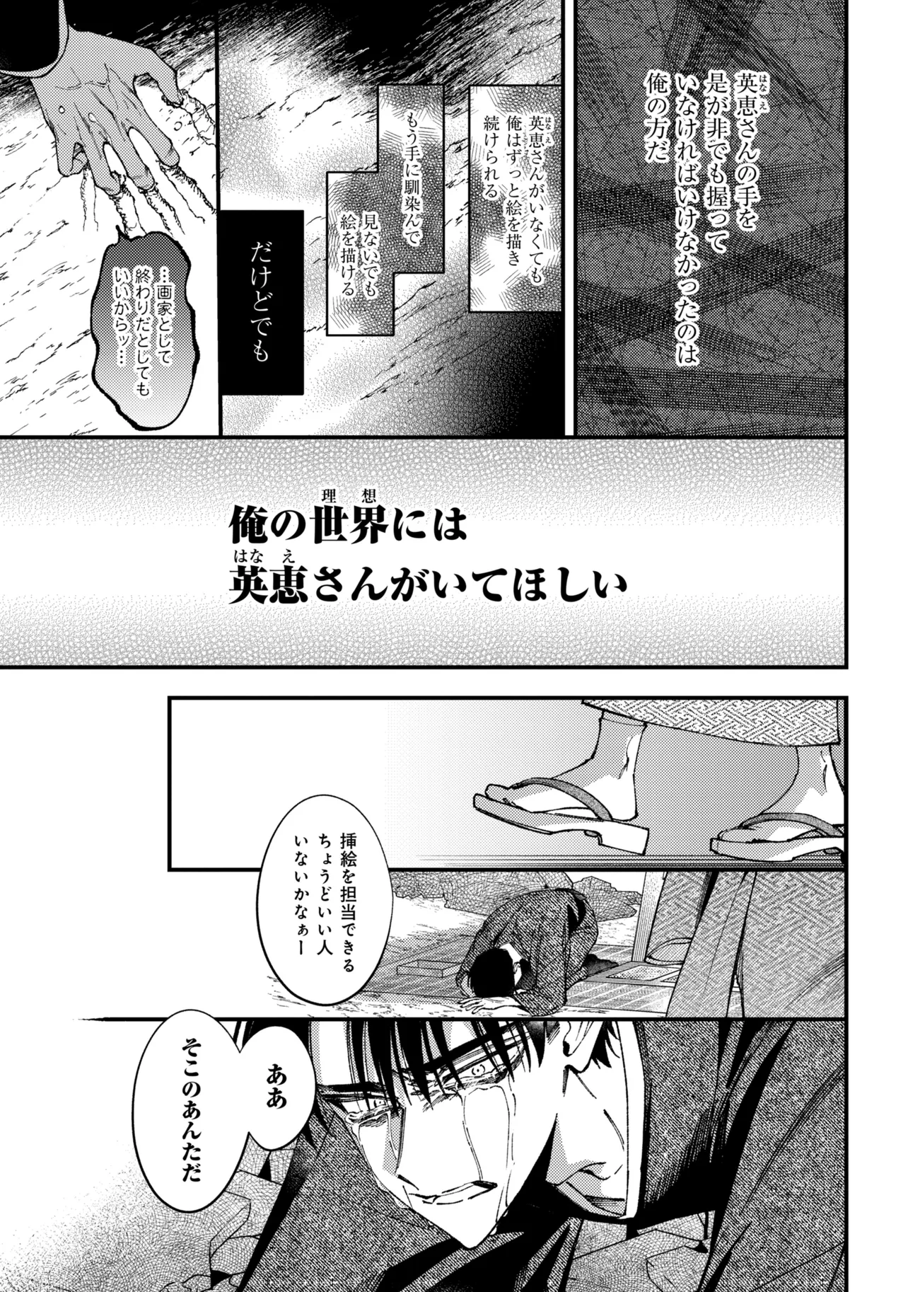 Read DOUKA KIMI NI ABAKARETAI Chapter 15.1 [High Quality / Full] - Page 15 - nicomanga.net
