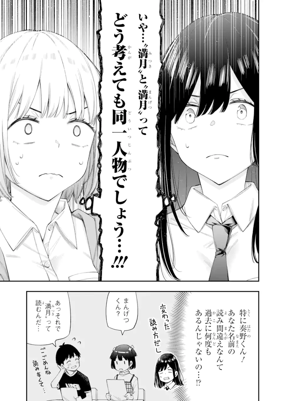 RENAI NO JUGYOU Chapter 10.2 page 4 - nihonkuni.com