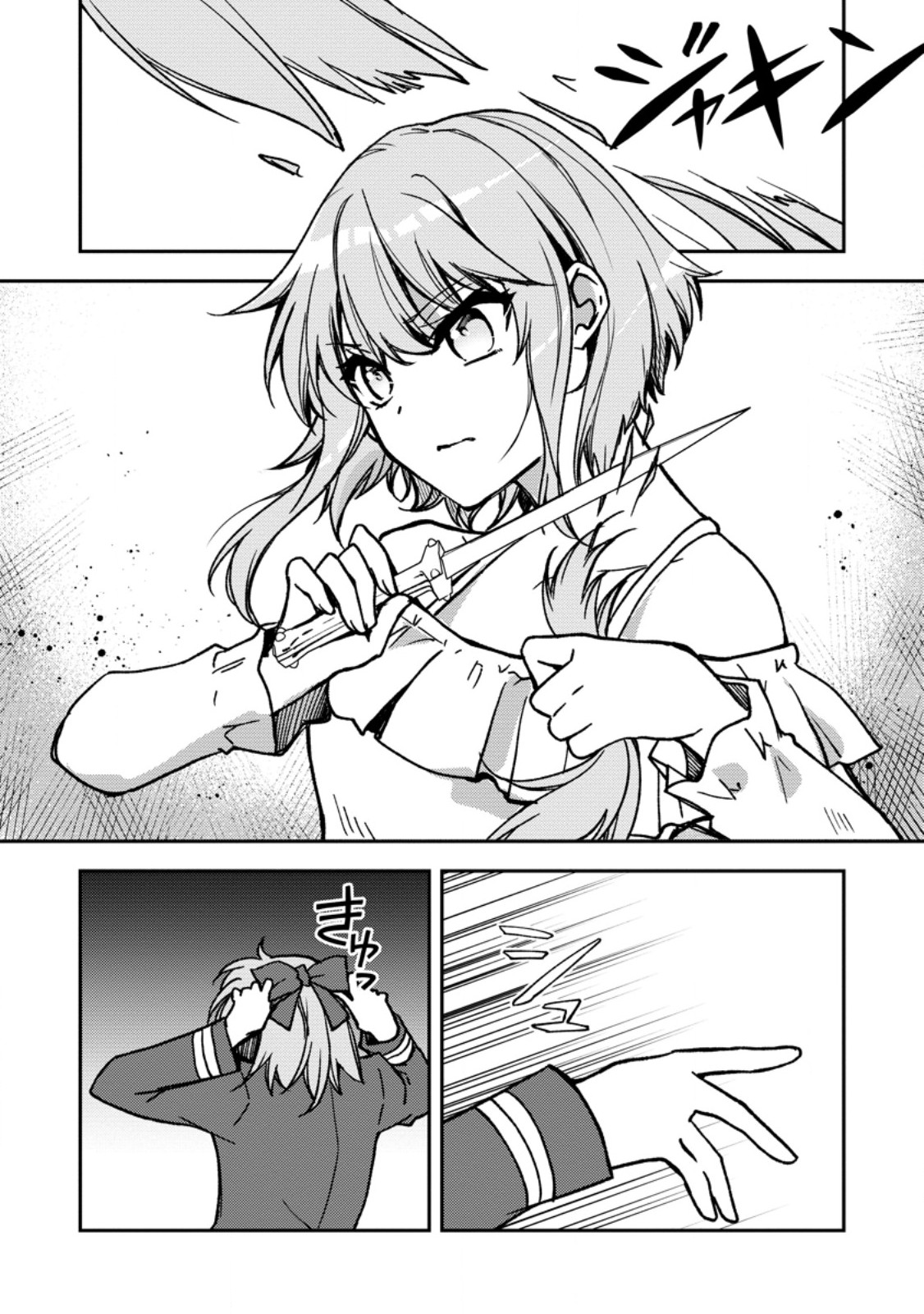 UNTIL I, A FALLEN NOBLEMAN, WAS CALLED THE GREAT SAGE WITH MY HAZURE (?) SKILL “SUPER JACK-OF-ALL-TRADES” (MANGA) Chapter 38.2 page 6 - nihonkuni.com