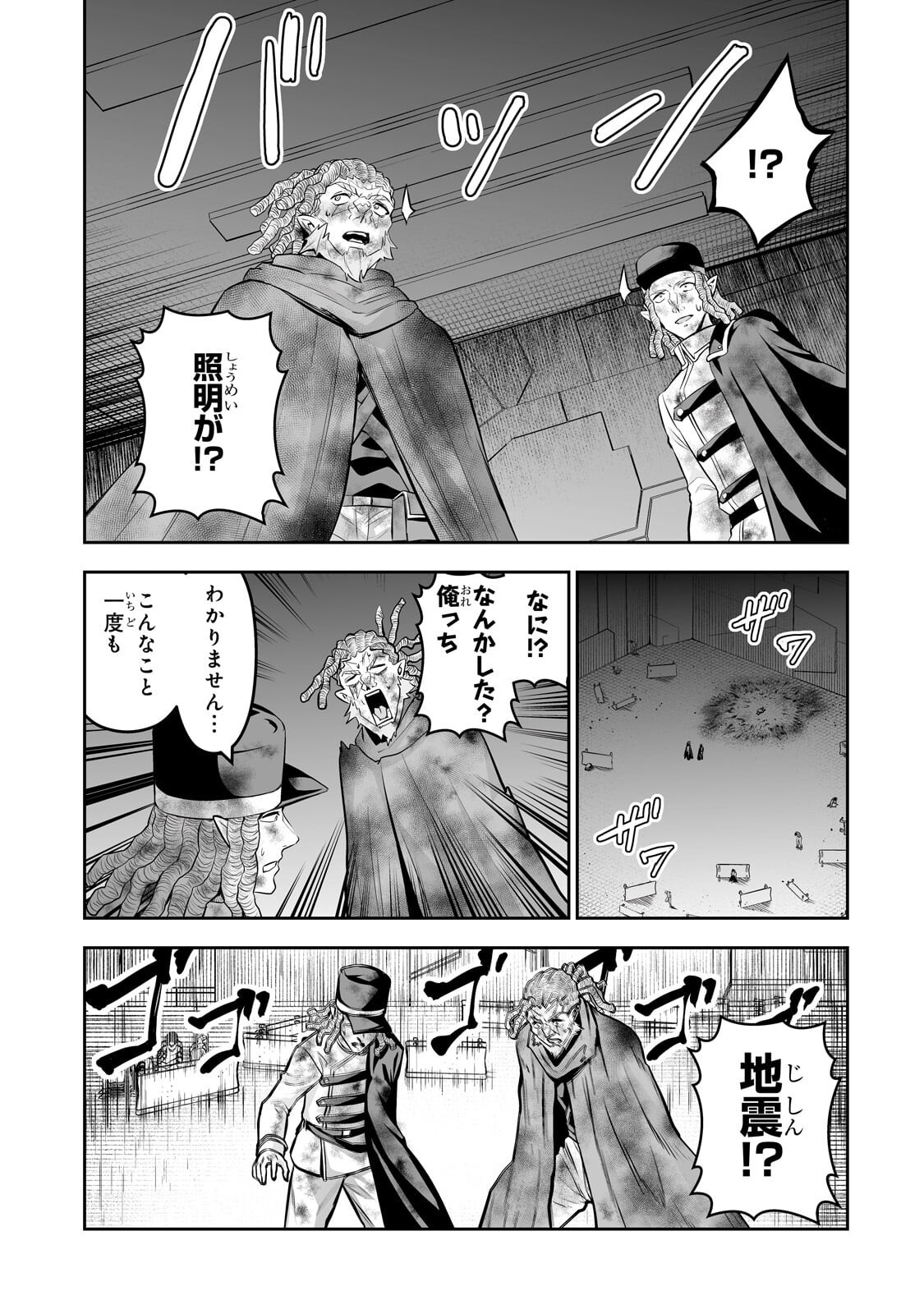 Read SALARY MAN GA ISEKAI NI ITTARA SHITENNO NI NATTA HANASHI (MANGA) - RAW Chapter 120 [High Quality / Full] - Page 17 - nicomanga.net