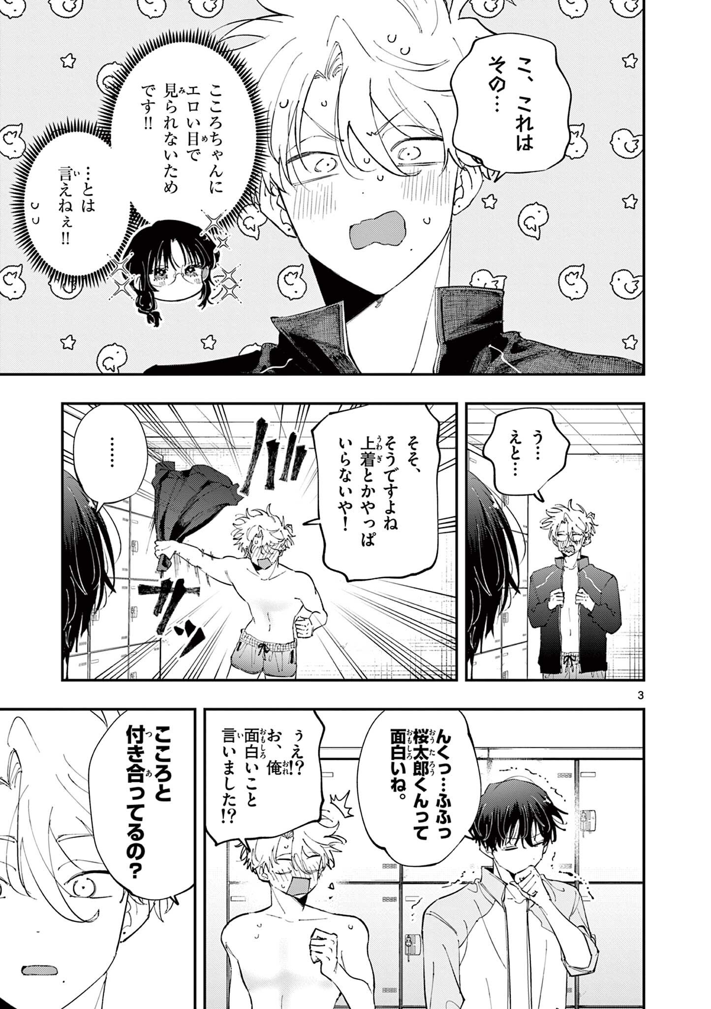 TONARI NO SEKI NO YATSU GA EROI ME DE MITEKURU HANASHI Chapter 100 page 3 - nihonkuni.com