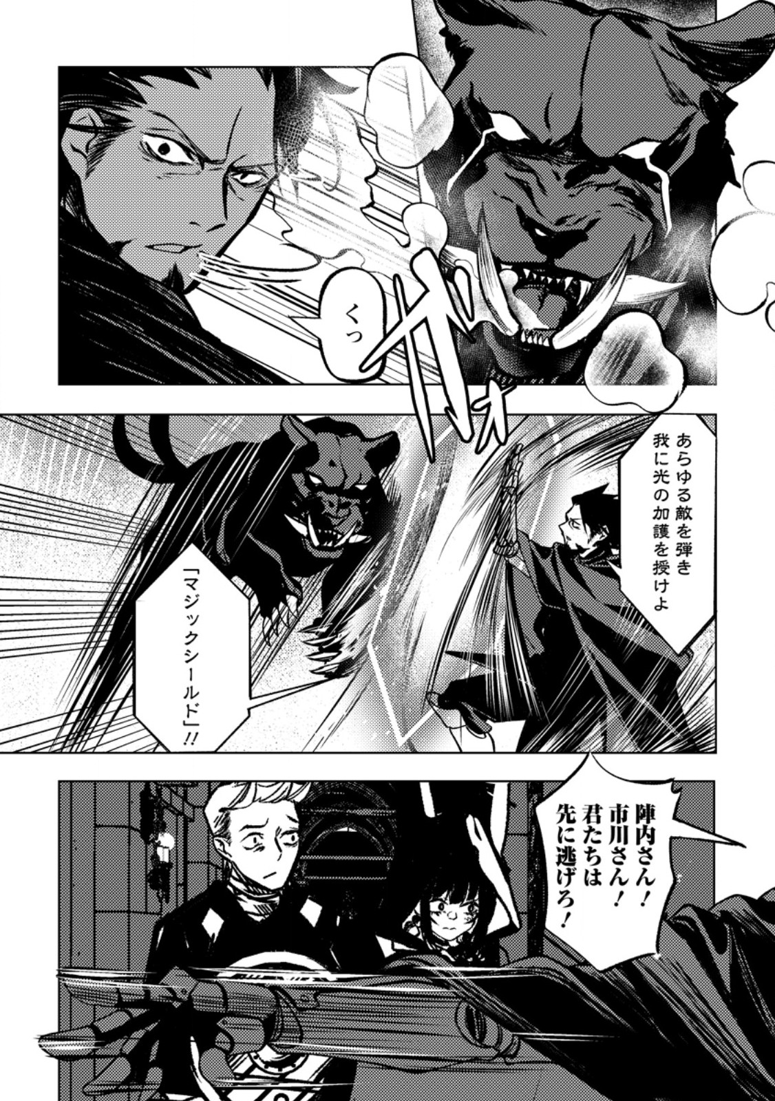 Read HIMOTE SALARYMAN 40 SAI NO TANJOUBI NI TOTSUZEN DAIMADOUSHI NI KAKUSEI SURU #HANAOKA SHUUTAROU 40 SAI DOKUSHIN KANOJO NASHI GA SEKAI TREND 1 I Chapter 4.1 [High Quality / Full] - Page 2 - nicomanga.net