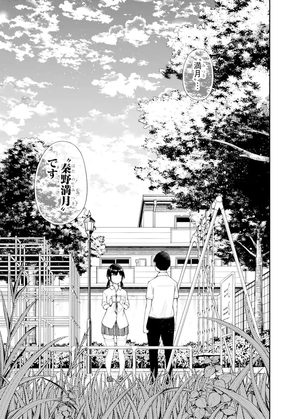 RENAI NO JUGYOU Chapter 9.4 page 10 - nihonkuni.com