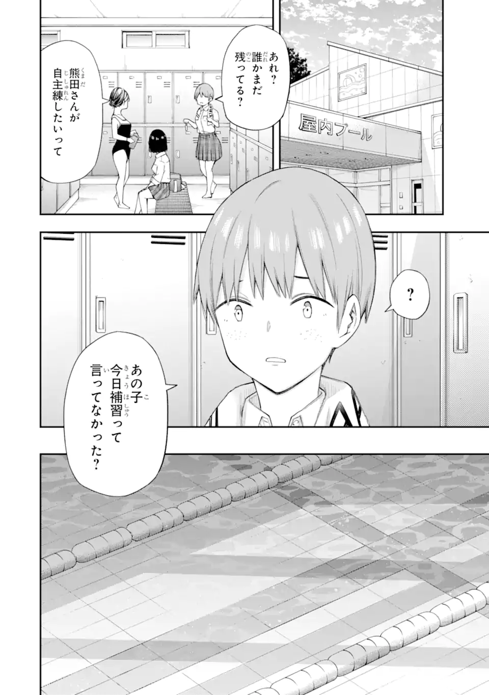RENAI NO JUGYOU Chapter 8.2 page 11 - nihonkuni.com