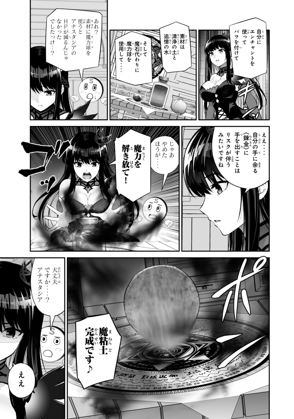 Read JINGAI HIME SAMA, HAJIMEMASHITA - FREE LIFE FANTASY ONLINE - RAW Chapter 69.1 [High Quality / Full] - Page 13 - nicomanga.net
