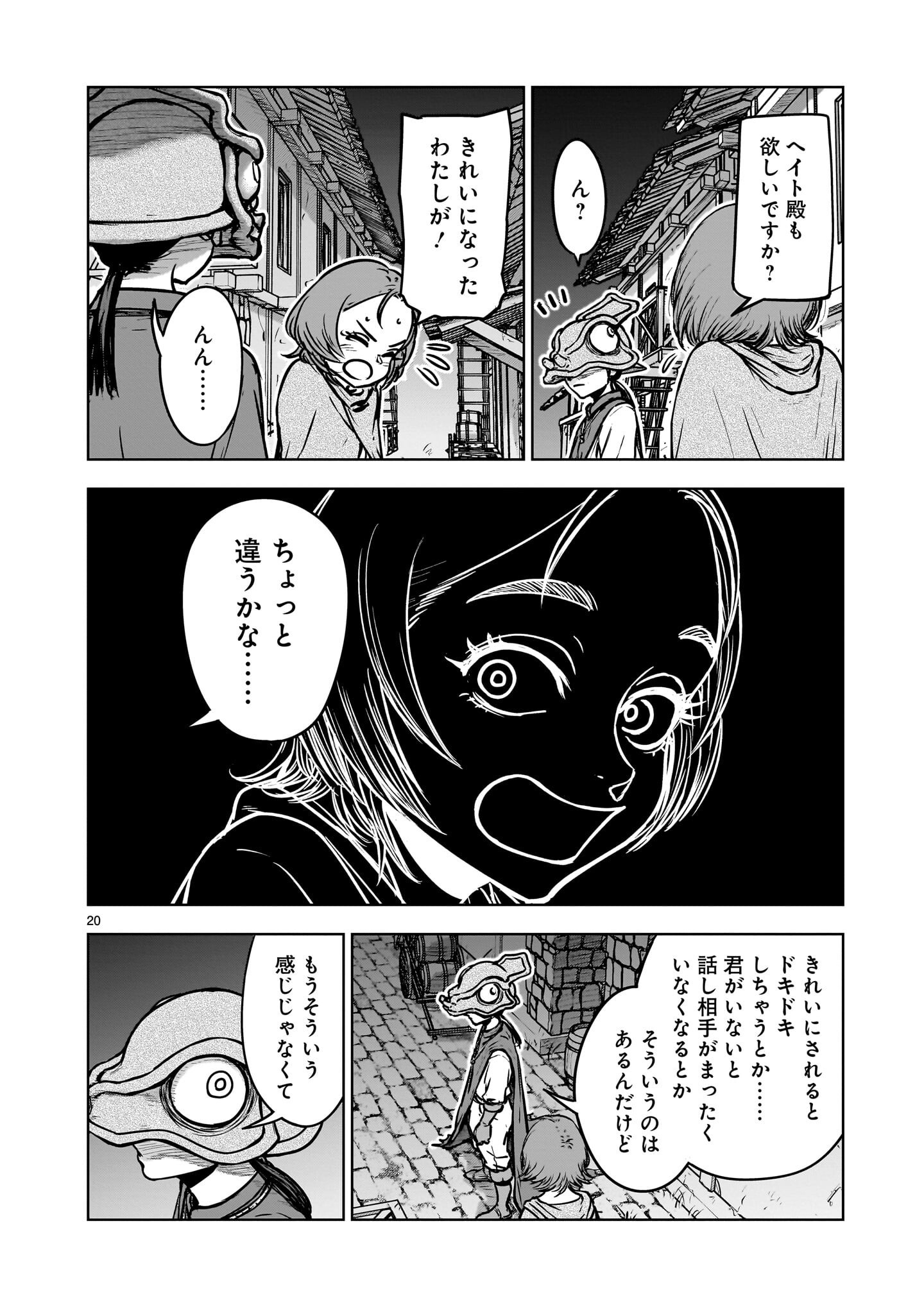 Read MECHAKUCHA TSUIHOU SARERU HANASHI Chapter 3.2 [High Quality / Full] - Page 9 - nicomanga.net