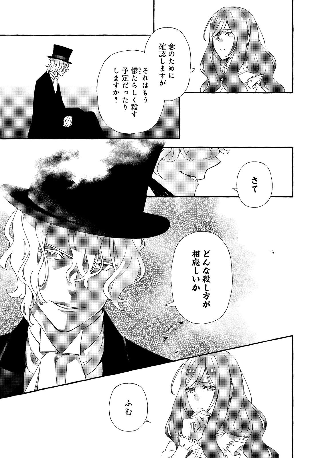 Read KUSURI NO MAMONO NO KAIKO RIYUU @COMIC Chapter 20.2 [High Quality / Full] - Page 11 - nicomanga.net