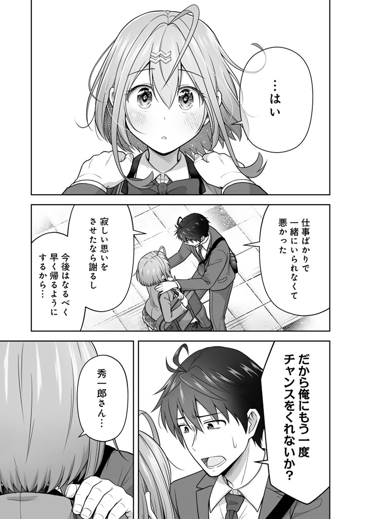 Read KOYOI MO ORE WA JOSHIKOUSEI TO ZASSO (BANSAN) WO SAGASU Chapter 21 [High Quality / Full] - Page 7 - nicomanga.net