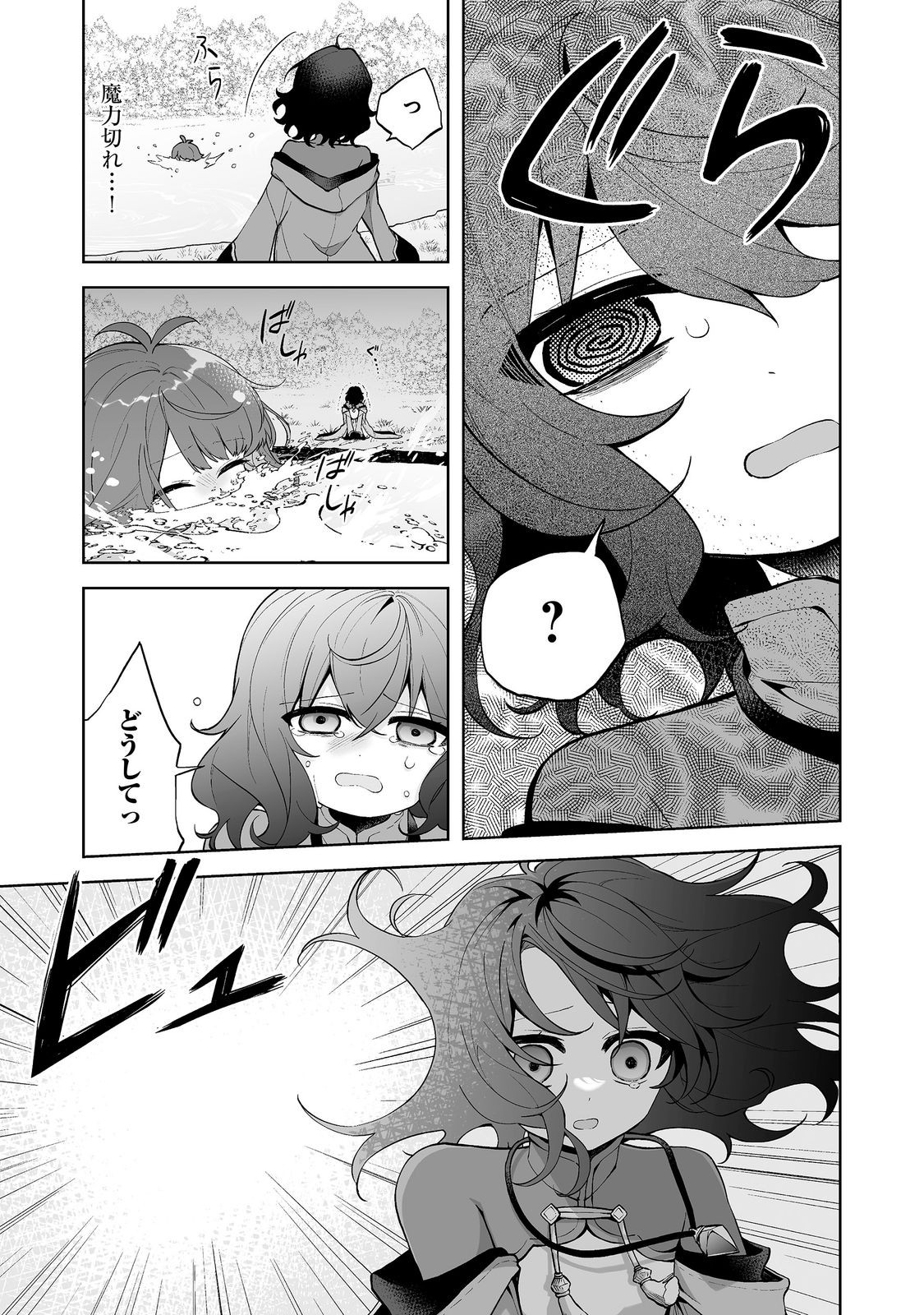 Read MAME TO CHIKKOI NO: MAJO MINARAI NO SHOUJO WA HACHIUE WO TE NI TOKOTOKO ARUKU Chapter 6.2 [High Quality / Full] - Page 13 - nicomanga.net