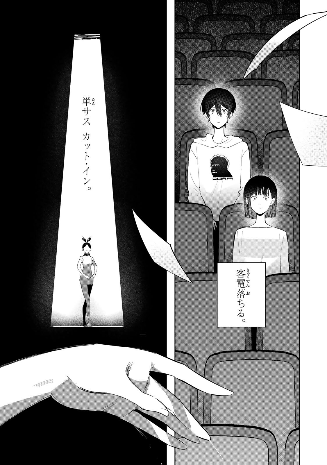 Read SHOUJO MACBETH Chapter 6.2 [High Quality / Full] - Page 13 - nicomanga.com