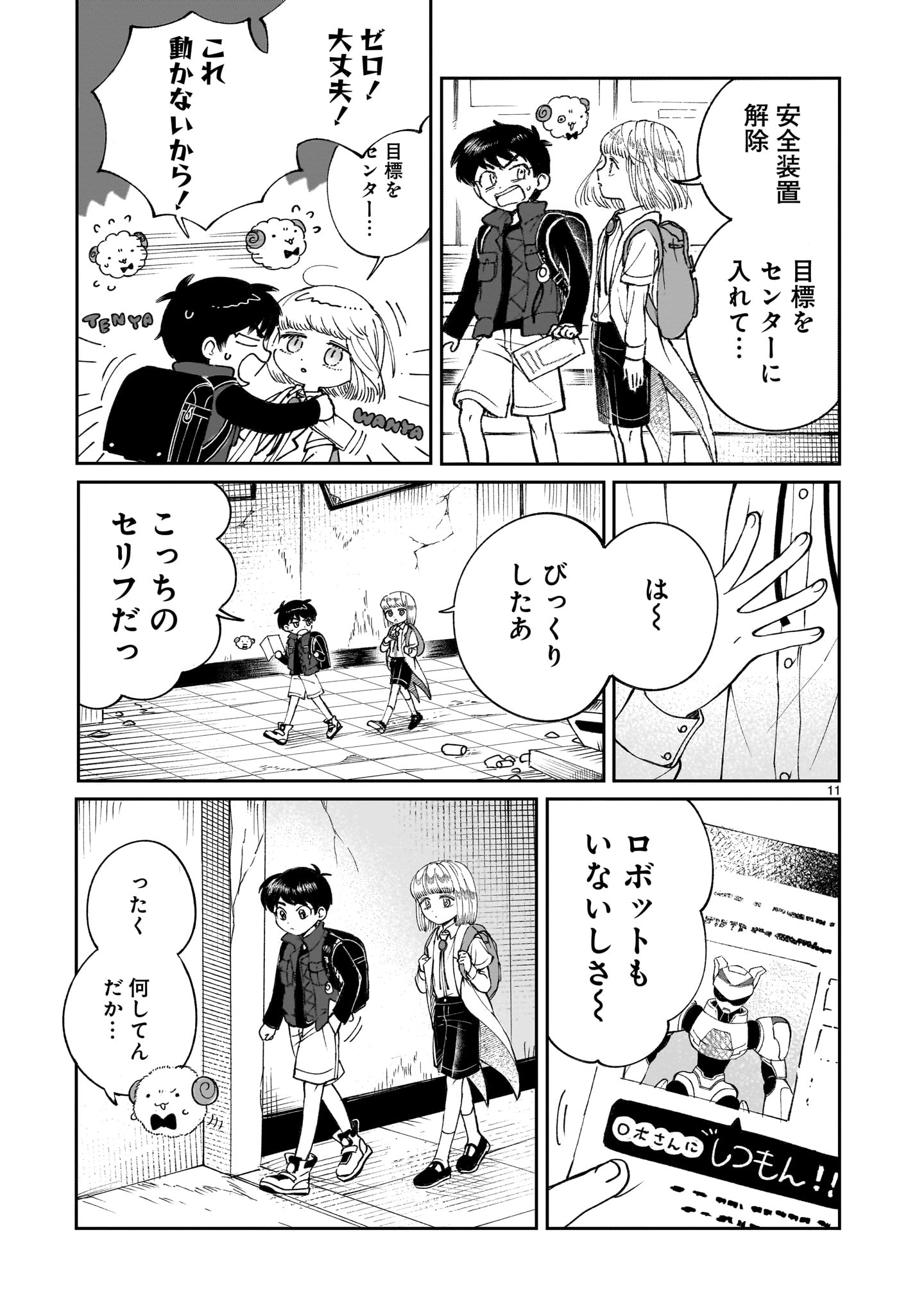Read PROLOGUE WA SHUUMATSU DE Chapter 6 [High Quality / Full] - Page 11 - nicomanga.net