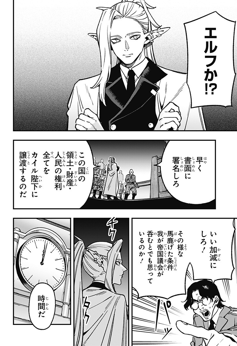 Read KANE NO NARU MORI Chapter 22 [High Quality / Full] - Page 4 - nicomanga.net