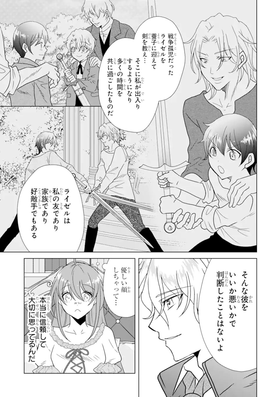 Read KEKKON SHOYA NO DEATHLOOP: NOSUJI REIJOU WA NANDO SHINDEMO MEGEMASEN Chapter 7.2 [High Quality / Full] - Page 3 - nicomanga.net