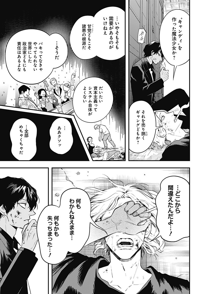 Read MAGICAL GIRL AND NARCO WARS - RAW Chapter 27 [High Quality / Full] - Page 3 - nicomanga.net