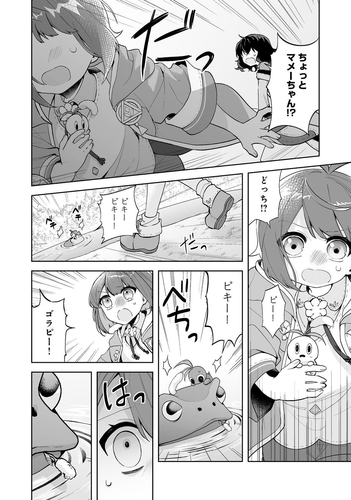 Read MAME TO CHIKKOI NO: MAJO MINARAI NO SHOUJO WA HACHIUE WO TE NI TOKOTOKO ARUKU Chapter 6.2 [High Quality / Full] - Page 8 - nicomanga.net
