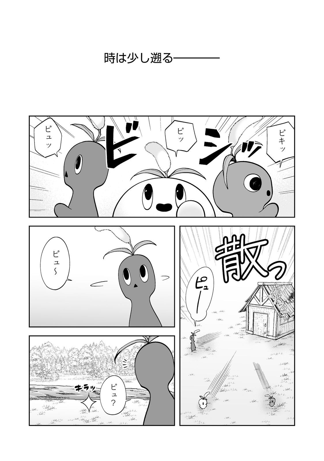 Read MAME TO CHIKKOI NO: MAJO MINARAI NO SHOUJO WA HACHIUE WO TE NI TOKOTOKO ARUKU Chapter 6.2 [High Quality / Full] - Page 4 - nicomanga.net
