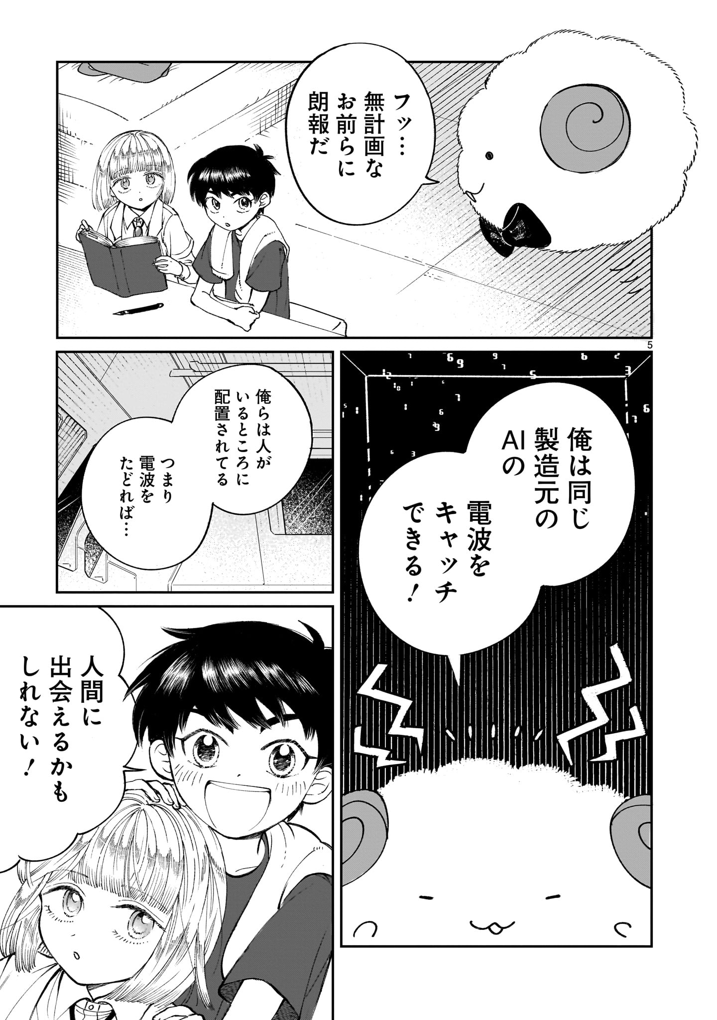 Read PROLOGUE WA SHUUMATSU DE Chapter 6 [High Quality / Full] - Page 5 - nicomanga.net