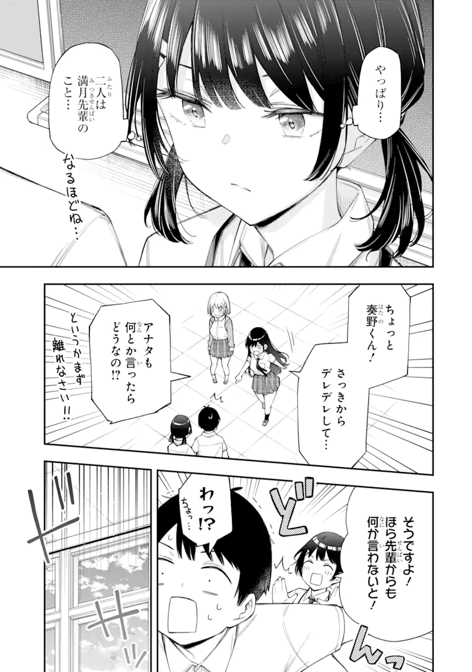 RENAI NO JUGYOU Chapter 10.2 page 10 - nihonkuni.com