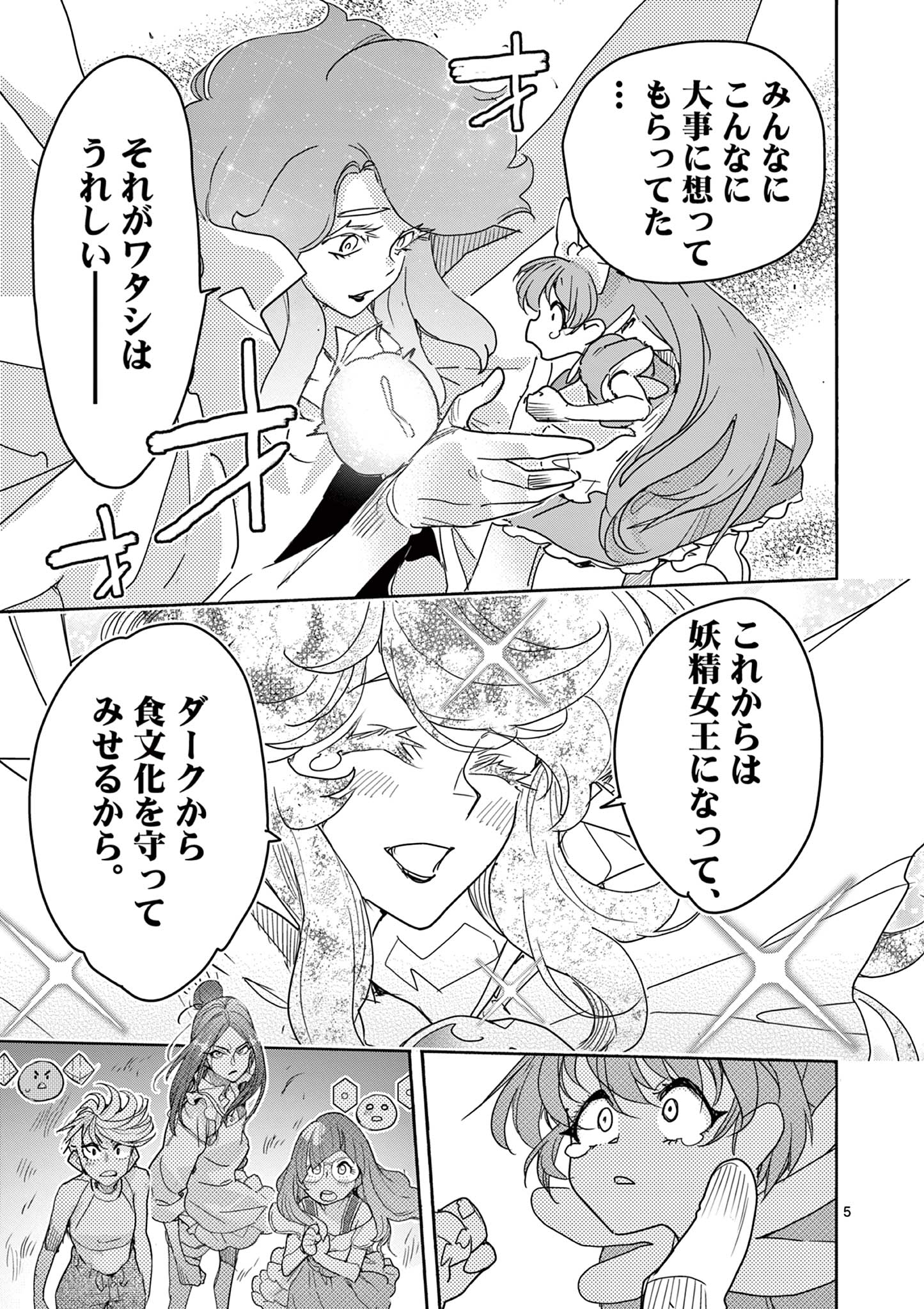 Read MAHOU SHOUJO GURU MEGURI Chapter 19 [High Quality / Full] - Page 5 - nicomanga.net