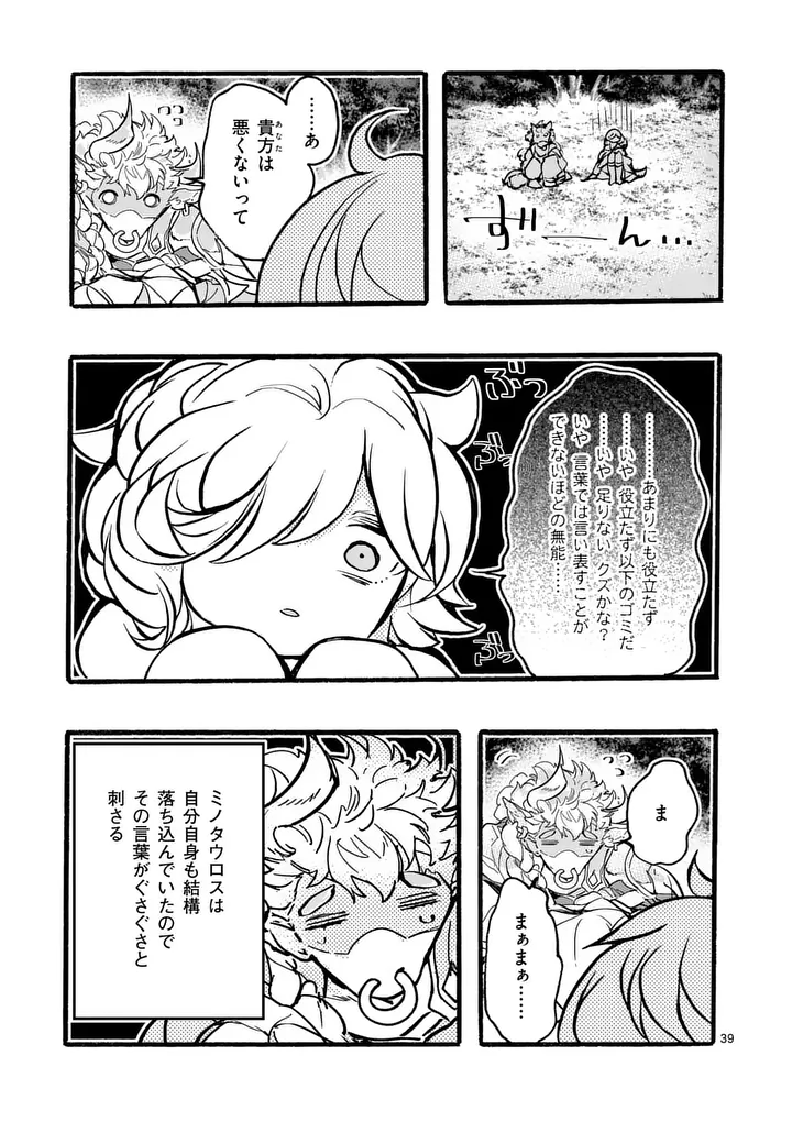 Read YAMIOCHI YUUSHA NO HAISHIN HAISHIN - TSUIHOUSARE, KAKUSHI BOSS BEYA NI HOURIKOMARETA KEKKA, BOSS TO TANSAKUSHAGARI HAISHIN WO HAJIMERU Chapter 12.5 [High Quality / Full] - Page 2 - nicomanga.net