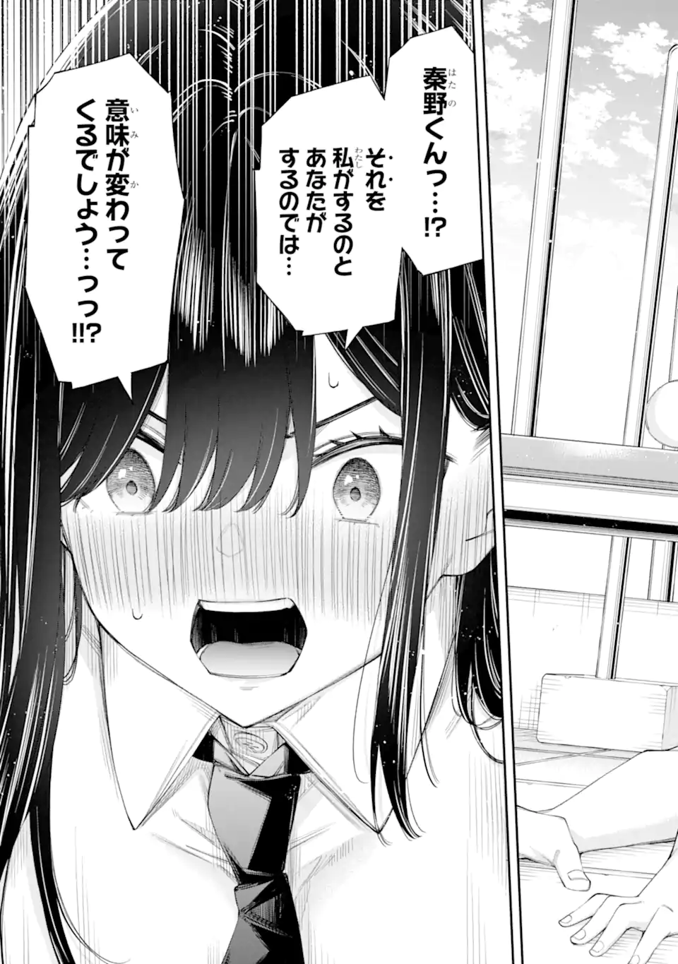 RENAI NO JUGYOU Chapter 11.2 page 14 - nihonkuni.com