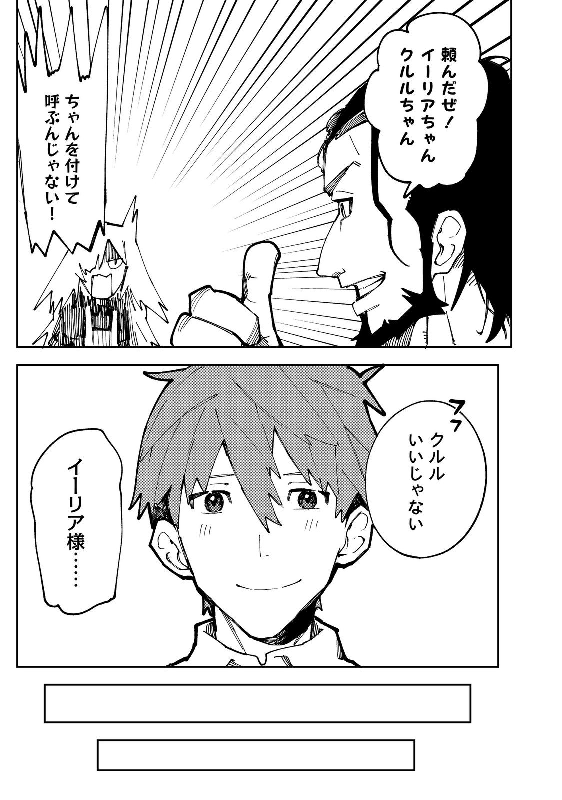 BURITTSU MAJIKKU SUKEERINGU Chapter 9.1 page 13 - nihonkuni.com