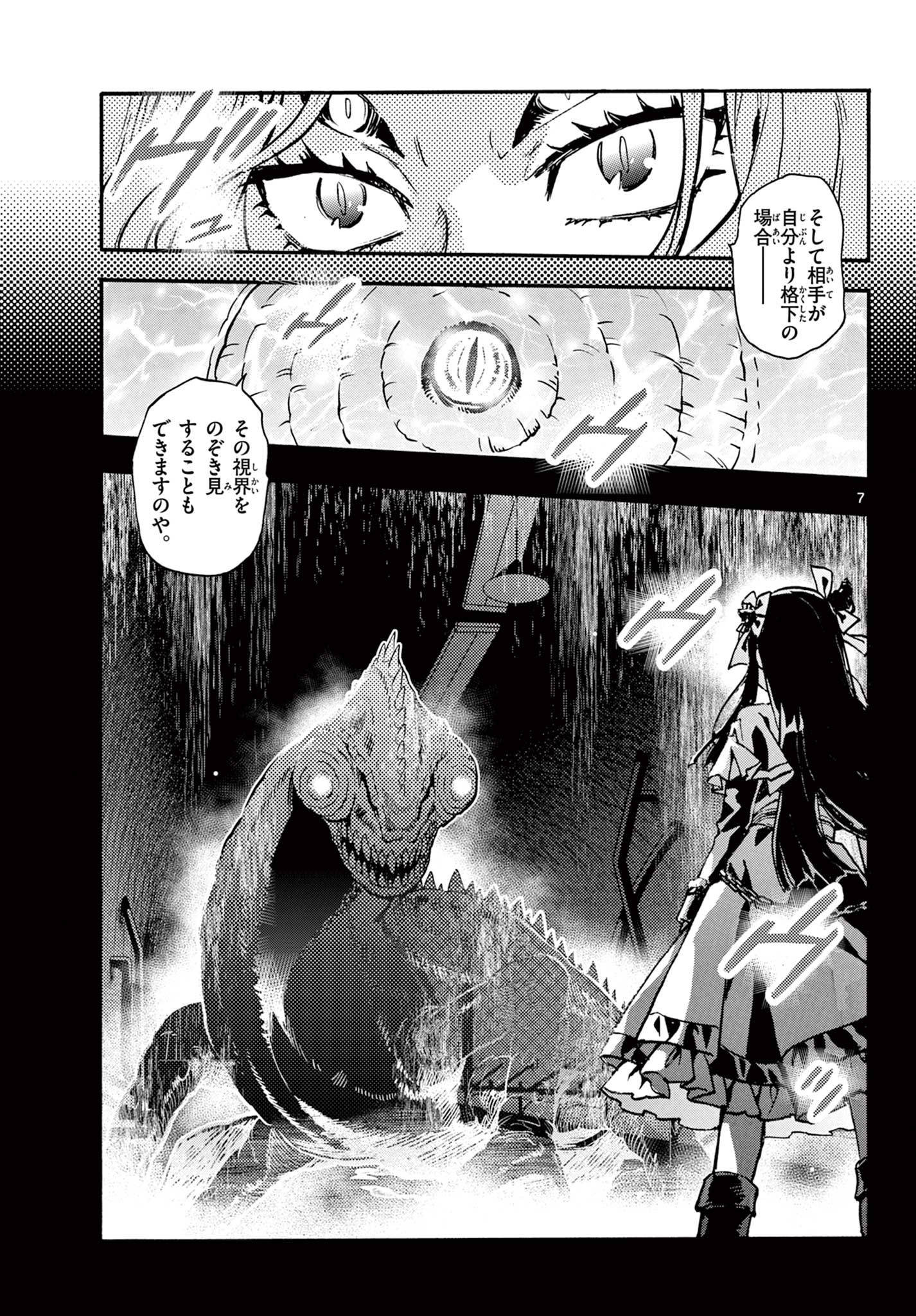 Read KUROGANE NO MABITO Chapter 6 [High Quality / Full] - Page 7 - nicomanga.net
