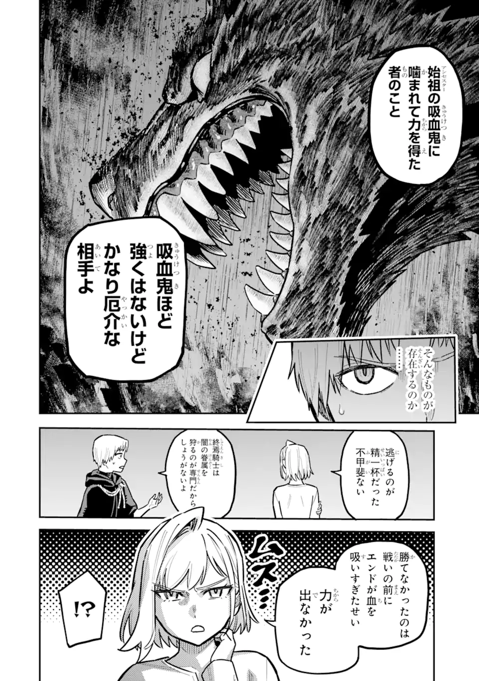 KURAKI KYUUDEN NO SHISHA NO OU: SHISO NO VAMPIRE TO YAMI WO KARU ONNA KISHI Chapter 3.1 page 6 - nihonkuni.com