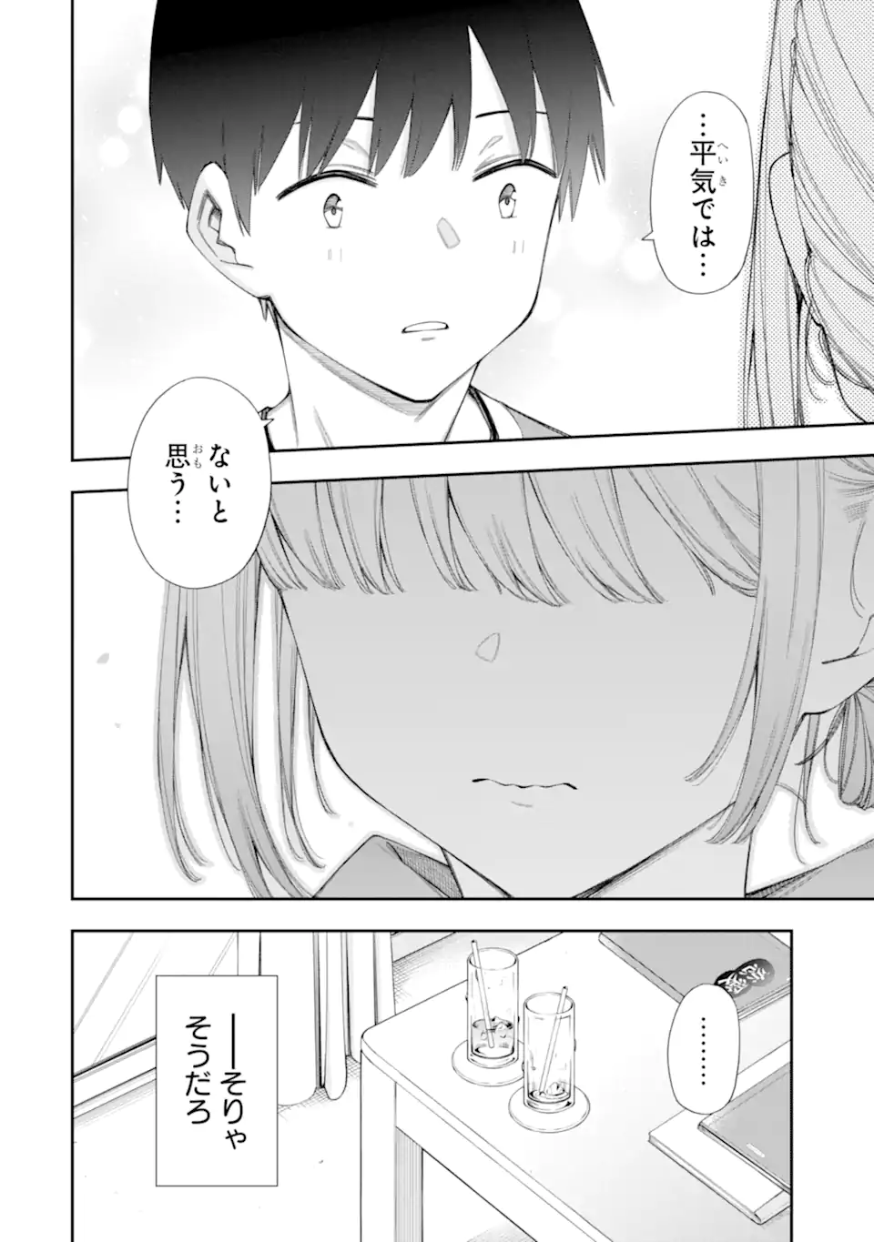 RENAI NO JUGYOU Chapter 7.2 page 10 - nihonkuni.com