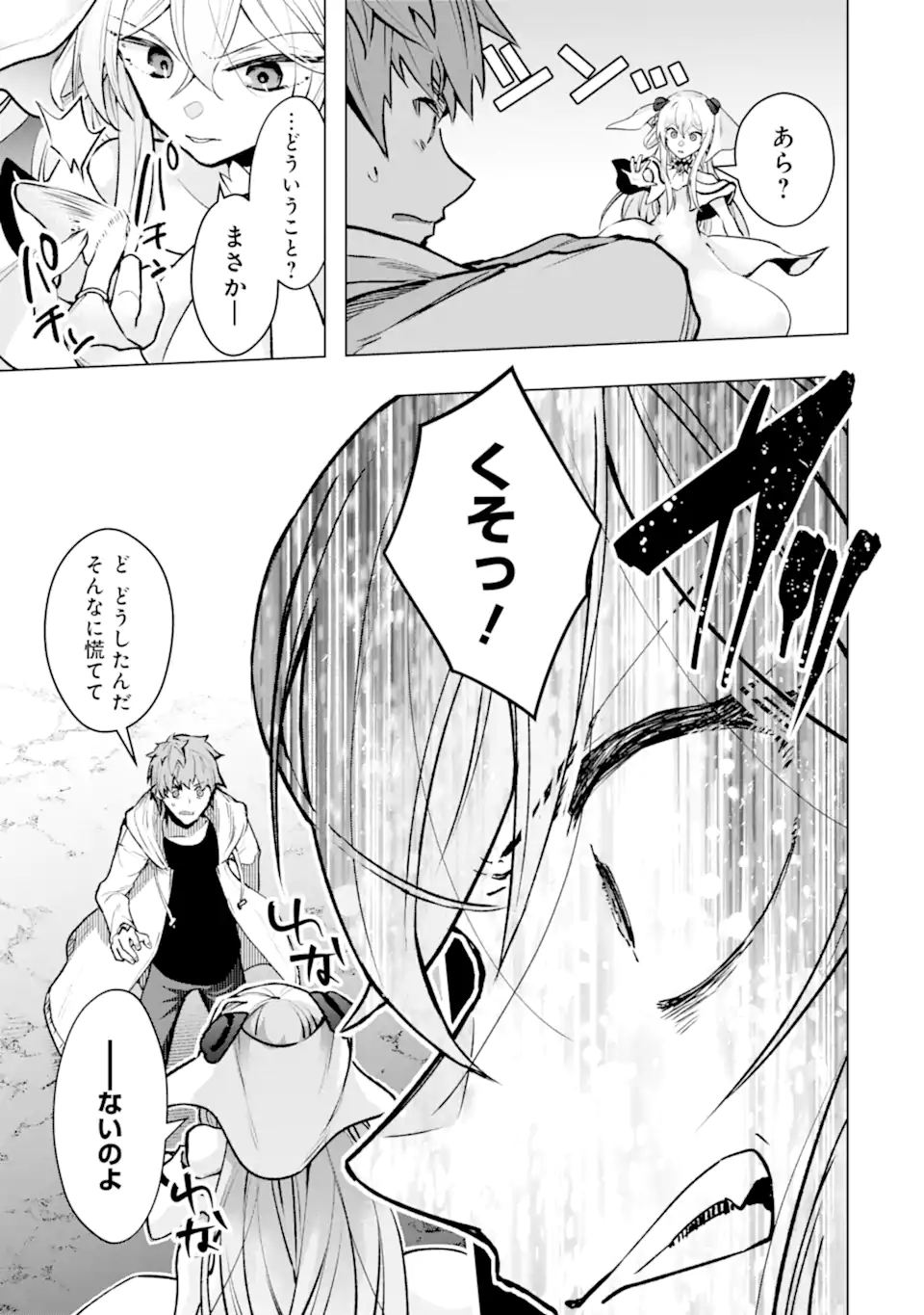 THE WORLD IS FULL OF MONSTERS NOW, THEREFOR I WANT TO LIVE AS I WITH. - RAW Chapter 64.1 page 8 - nihonkuni.com