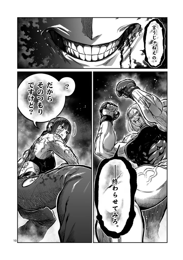 Read ISSHOU SENKIN Chapter 77 [High Quality / Full] - Page 10 - nicomanga.net