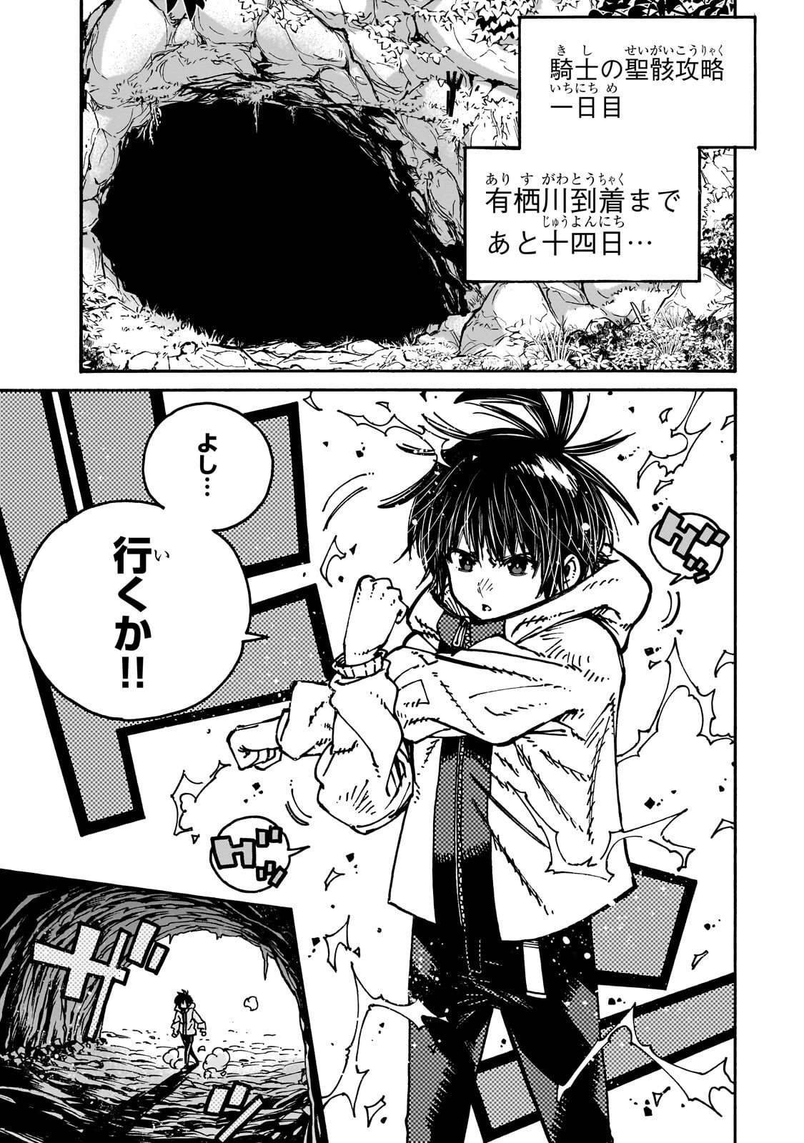 Read CLASS TENI SHITARA, NAZE KA HIKIKOMORI NO ORE MADE ISEKAI NI TSURETE KARETA NDAGA ORE DAKE NO UNIQUE GIFT "JITAKU" HA ISEKAI SAIKYODESHITA - RAW Chapter 10.1 [High Quality / Full] - Page 3 - nicomanga.net